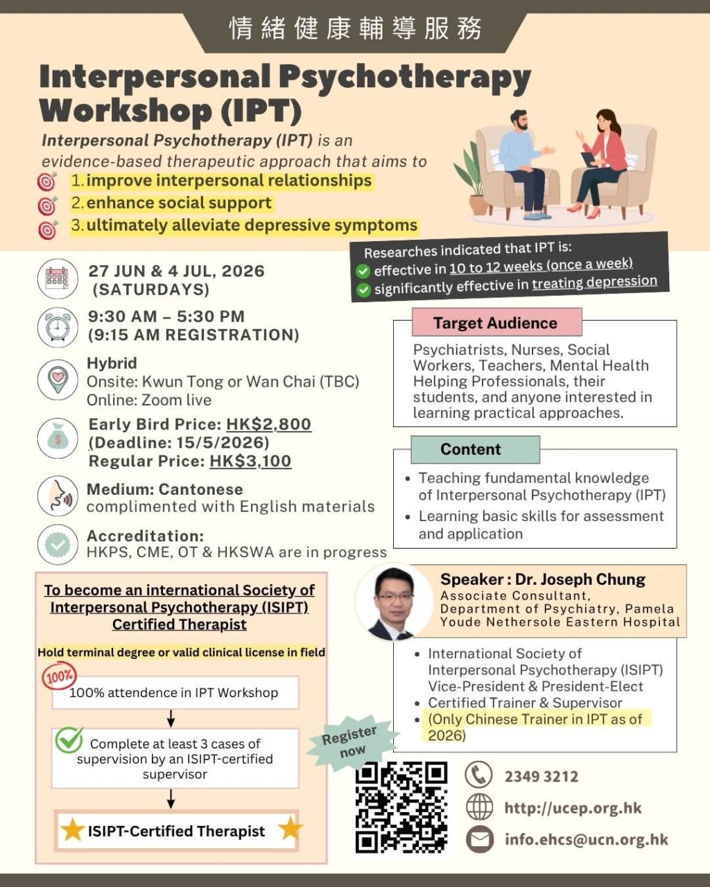 IPT Introductory Workshop on 27/6 &&nbsp;4/7